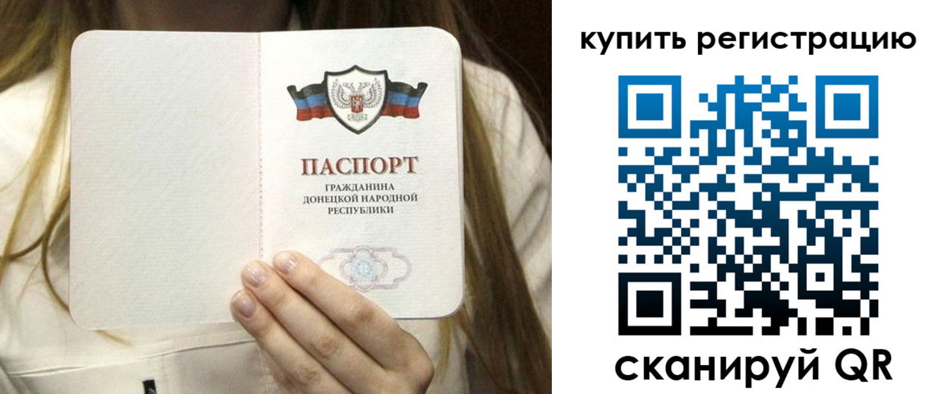 прописка регистрация в Щёкино